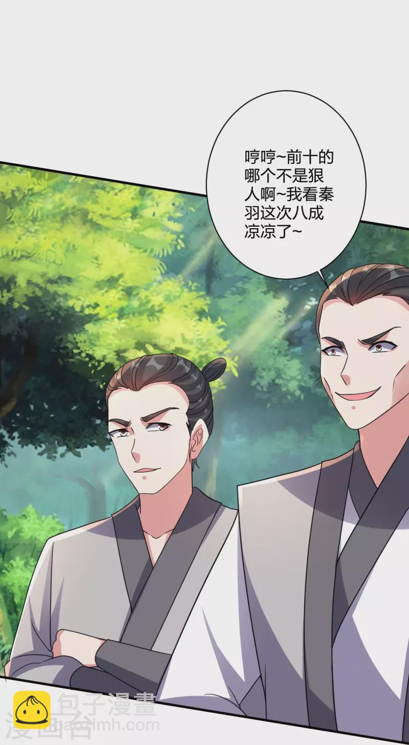 🍚仙武帝尊 第368话 绝杀风云第八~ 第10页