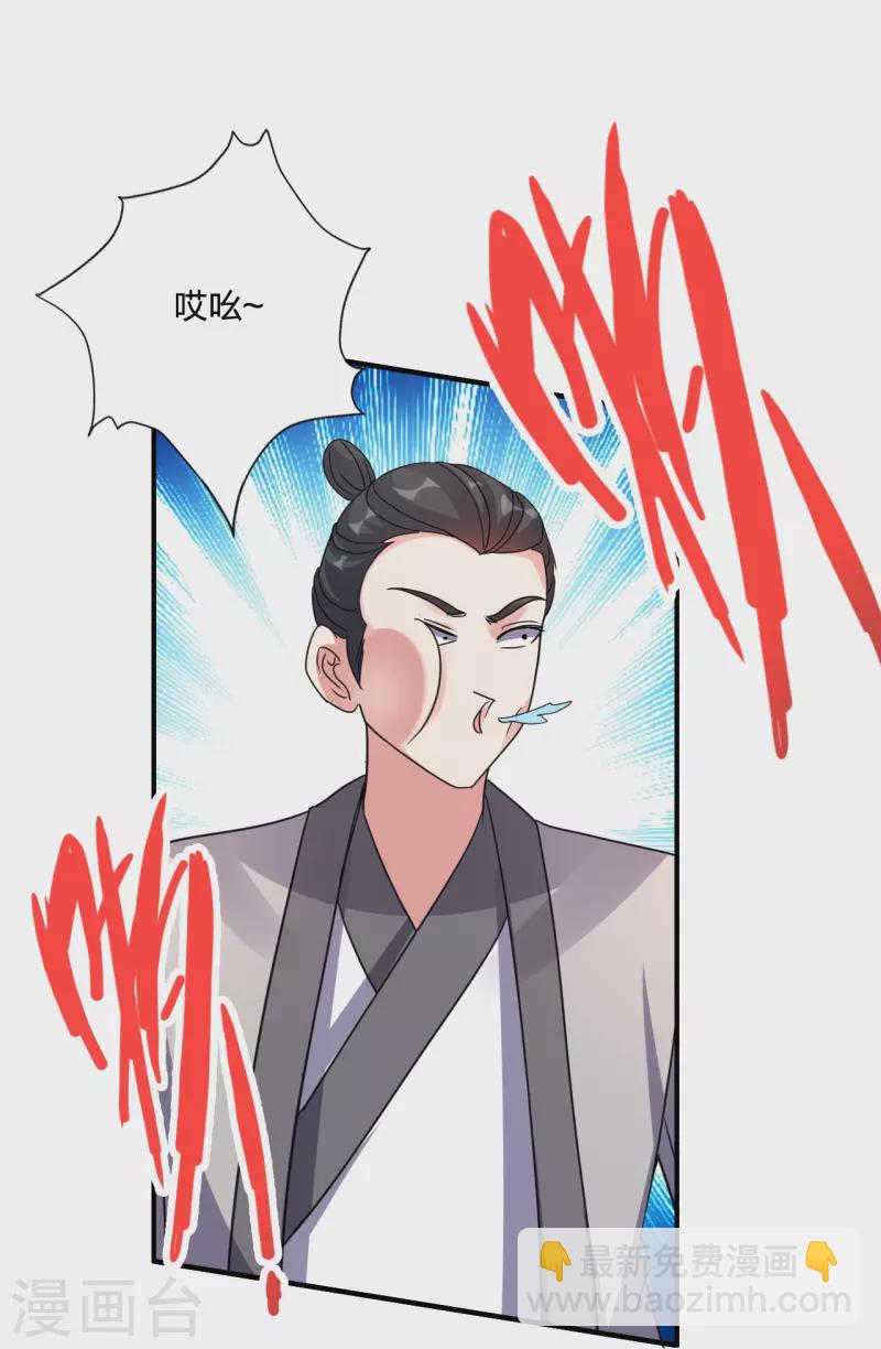 🍚仙武帝尊 第368话 绝杀风云第八~ 第11页