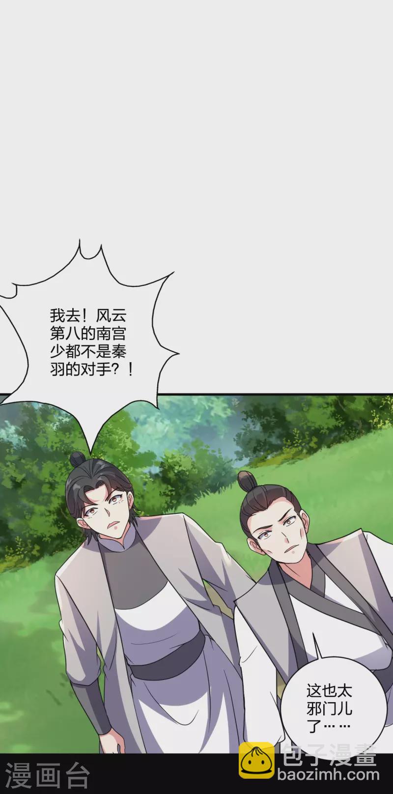 🍚仙武帝尊 第368话 绝杀风云第八~ 第16页