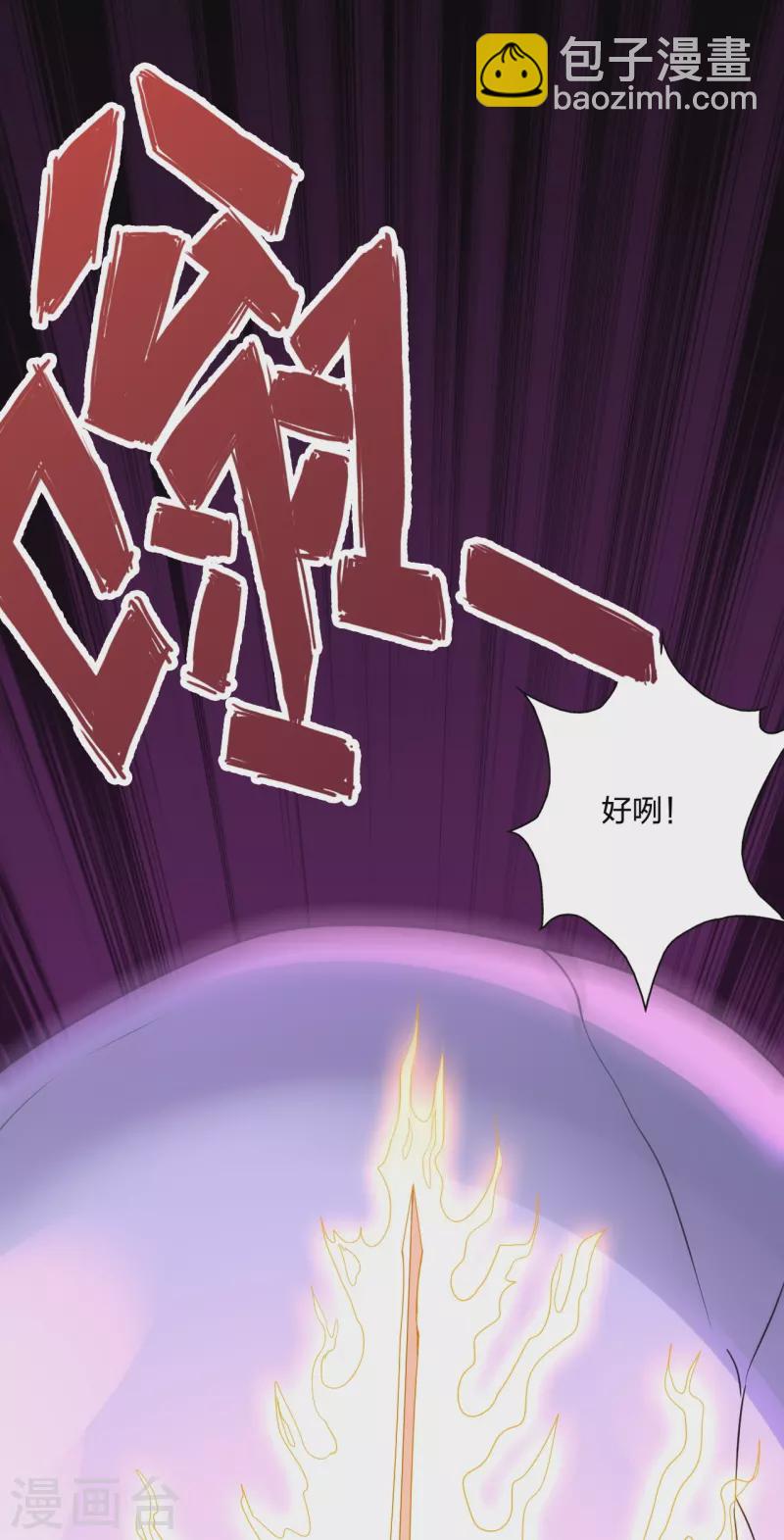 🍚仙武帝尊 第368话 绝杀风云第八~ 第27页