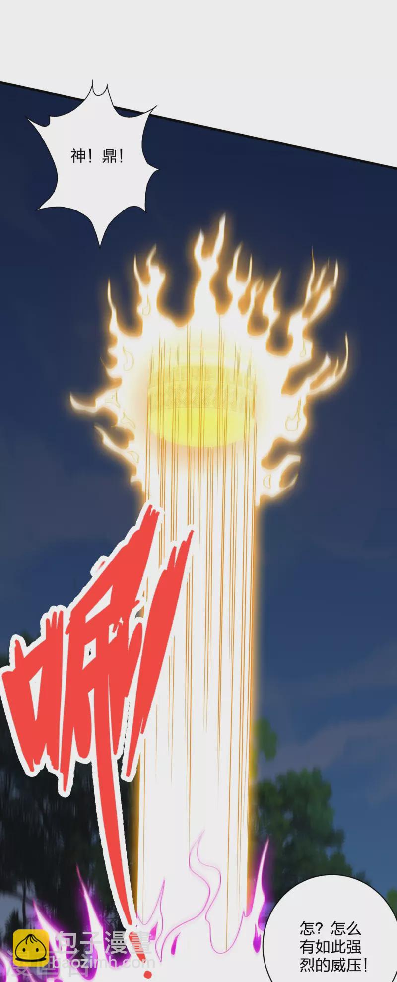 🍚仙武帝尊 第368话 绝杀风云第八~ 第33页