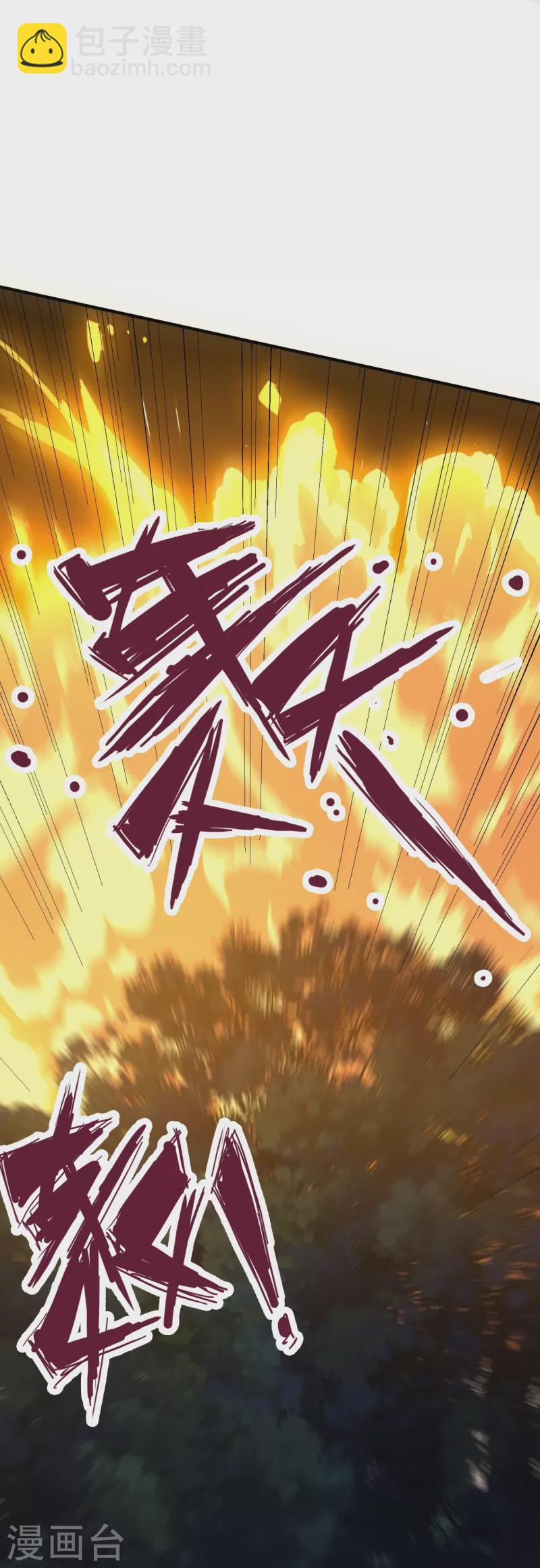 🍚仙武帝尊 第368话 绝杀风云第八~ 第37页
