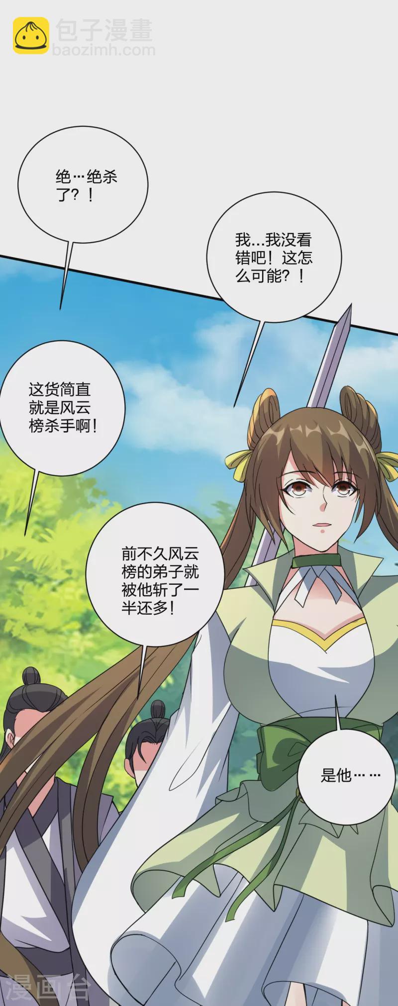 🍚仙武帝尊 第368话 绝杀风云第八~ 第41页