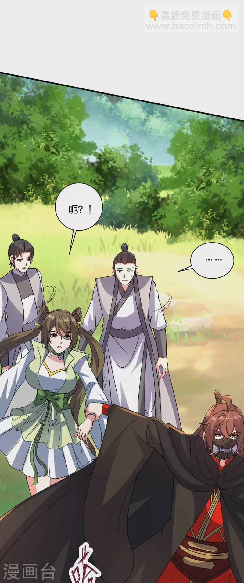 🍚仙武帝尊 第368话 绝杀风云第八~ 第44页