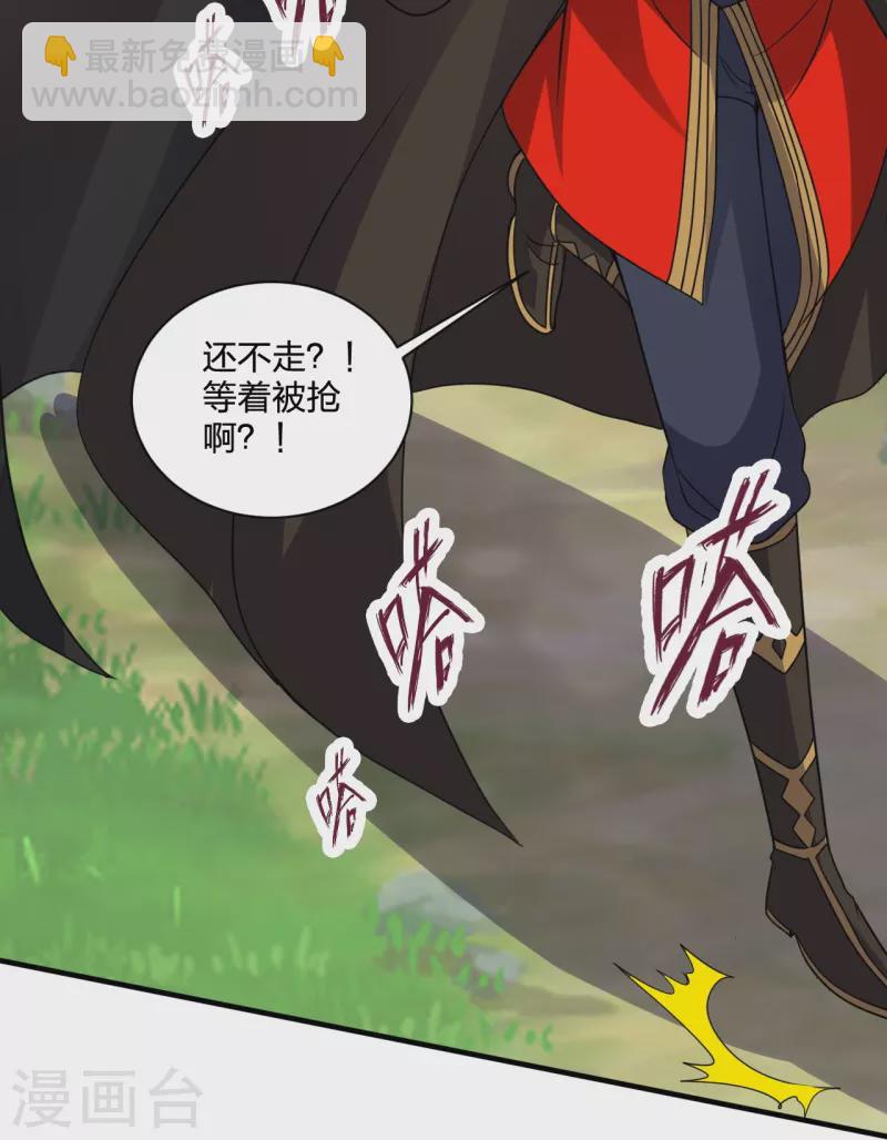 🍚仙武帝尊 第368话 绝杀风云第八~ 第45页