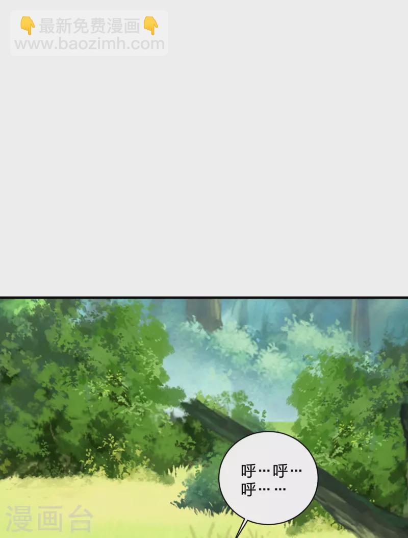 🍚仙武帝尊 第368话 绝杀风云第八~ 第46页