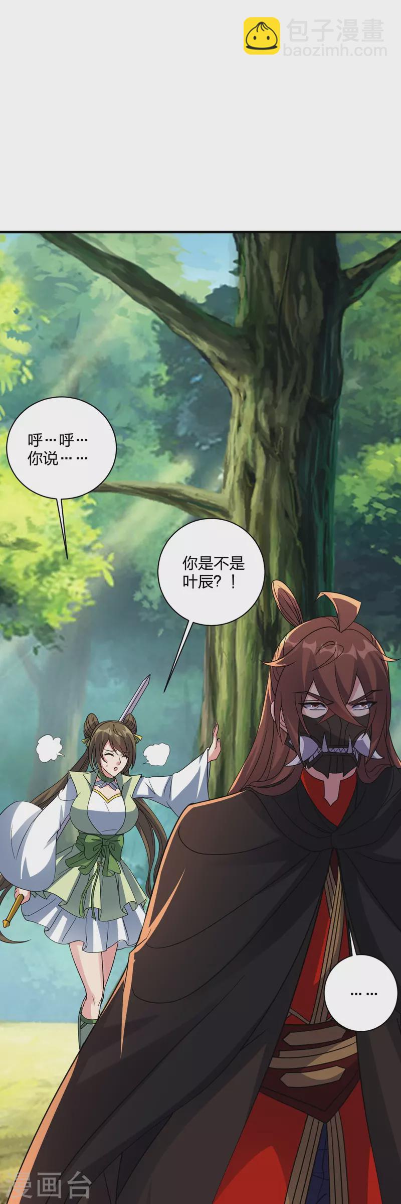 🍚仙武帝尊 第368话 绝杀风云第八~ 第49页