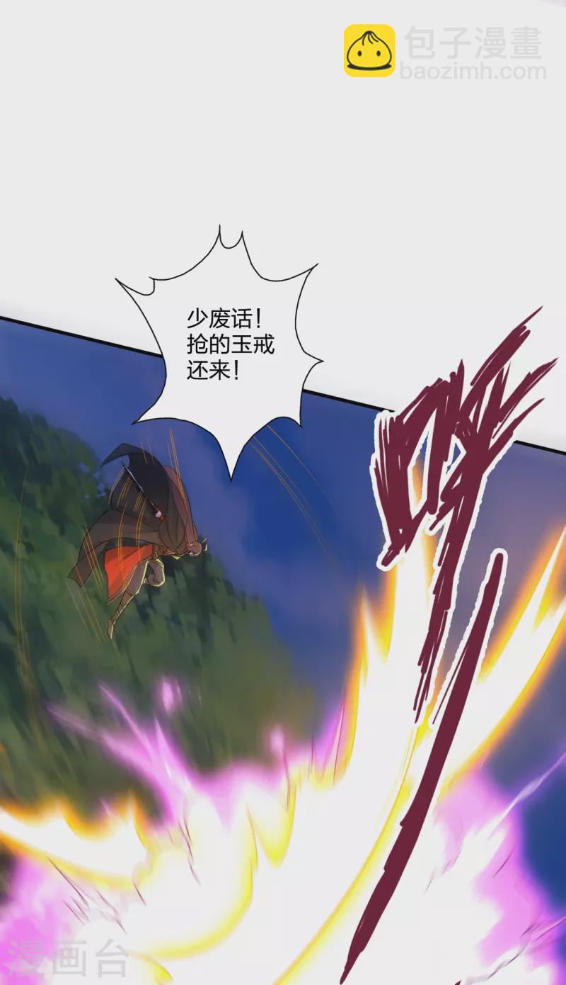 🍚仙武帝尊 第368话 绝杀风云第八~ 第6页
