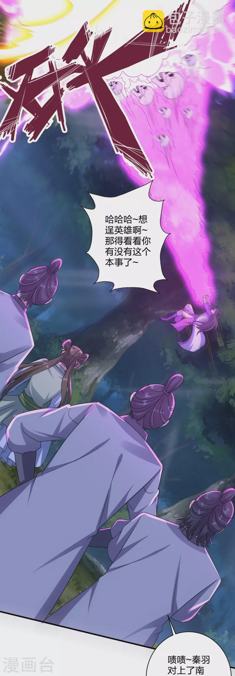 🍚仙武帝尊 第368话 绝杀风云第八~ 第7页