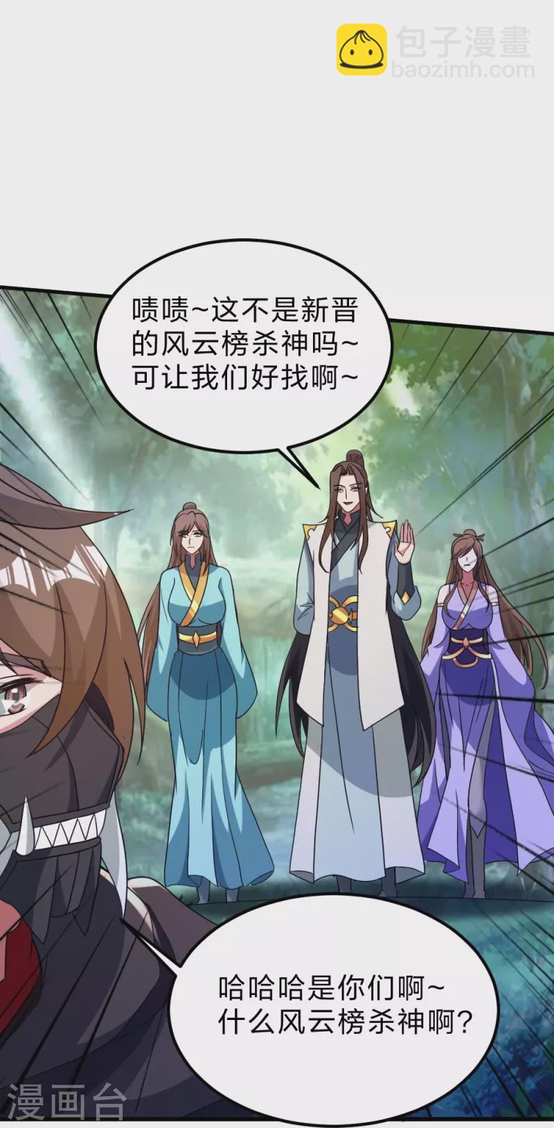 🍚仙武帝尊 第370话 见人就揍！ 第10页