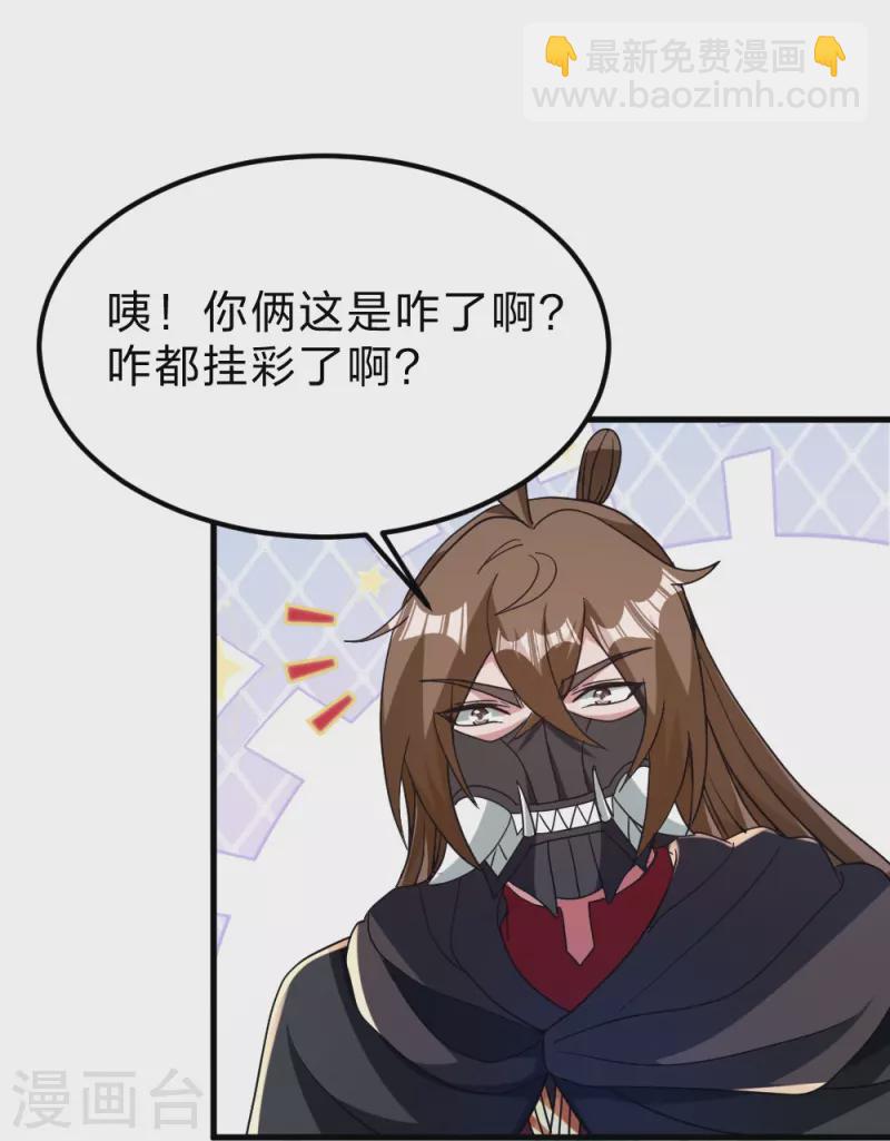 🍚仙武帝尊 第370话 见人就揍！ 第24页