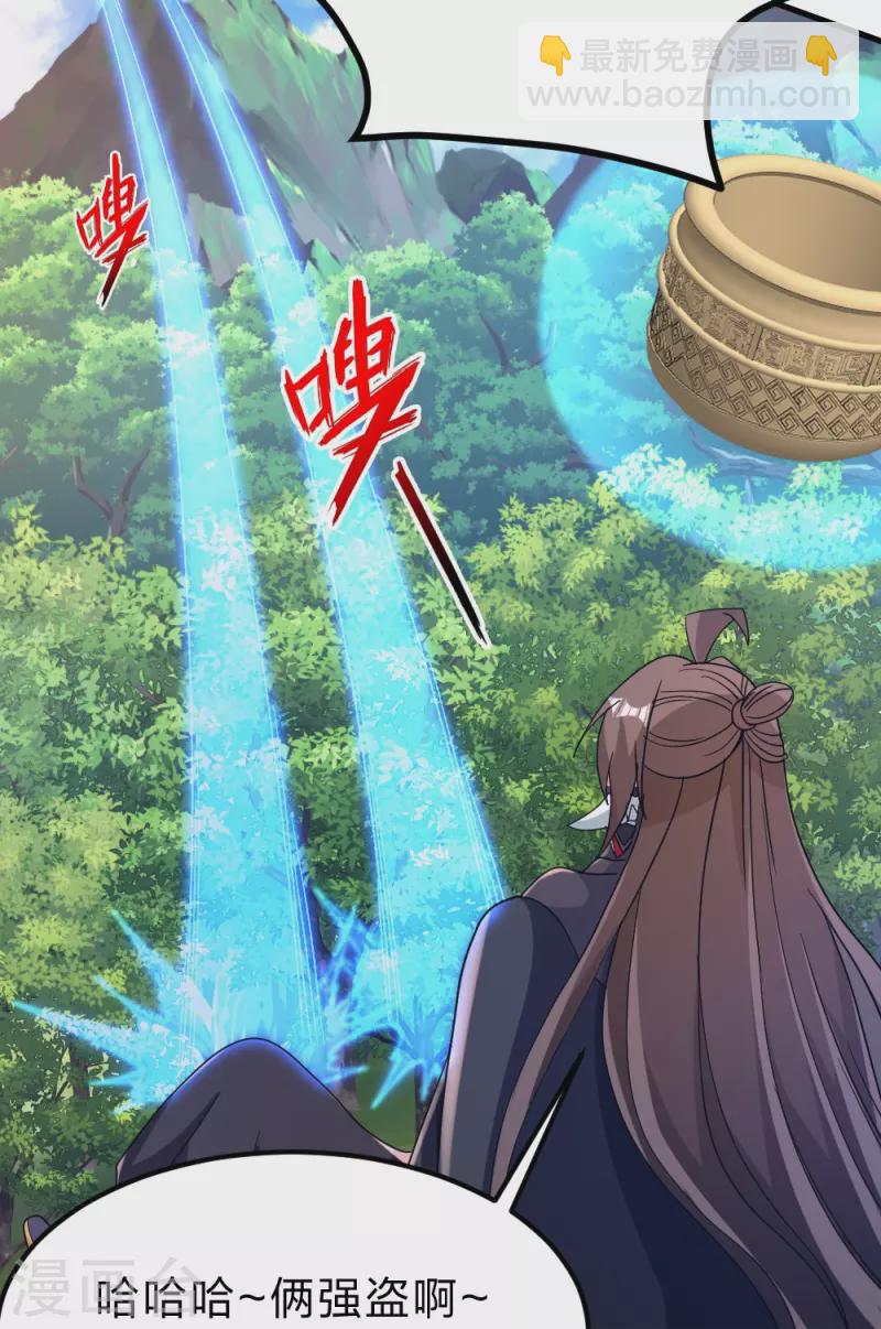 🍚仙武帝尊 第370话 见人就揍！ 第30页