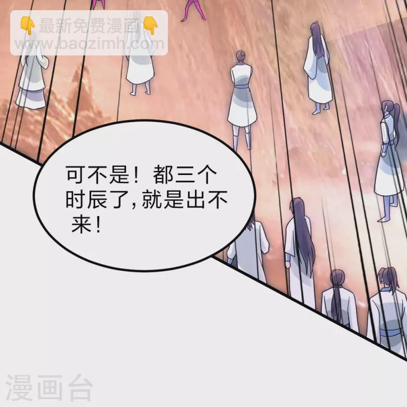 🍚仙武帝尊 第370话 见人就揍！ 第33页