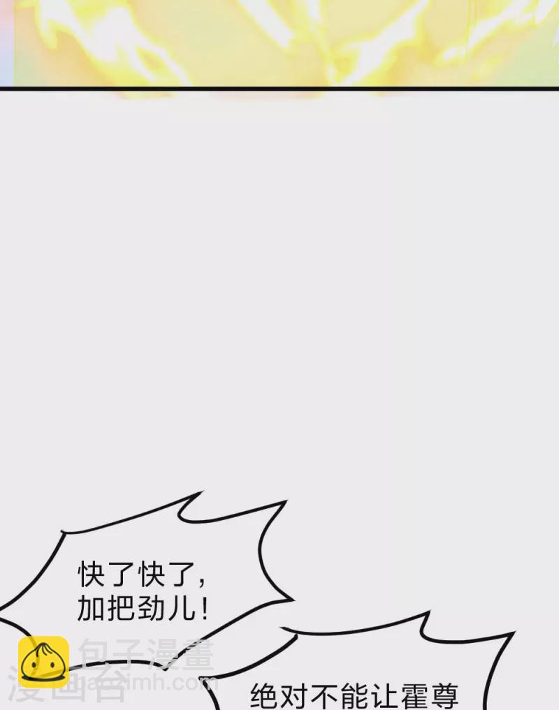 🍚仙武帝尊 第370话 见人就揍！ 第35页