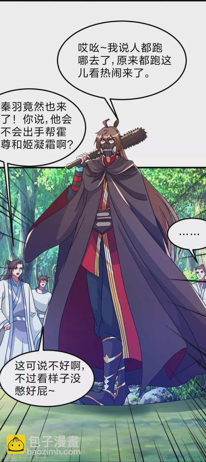 🍚仙武帝尊 第370话 见人就揍！ 第38页