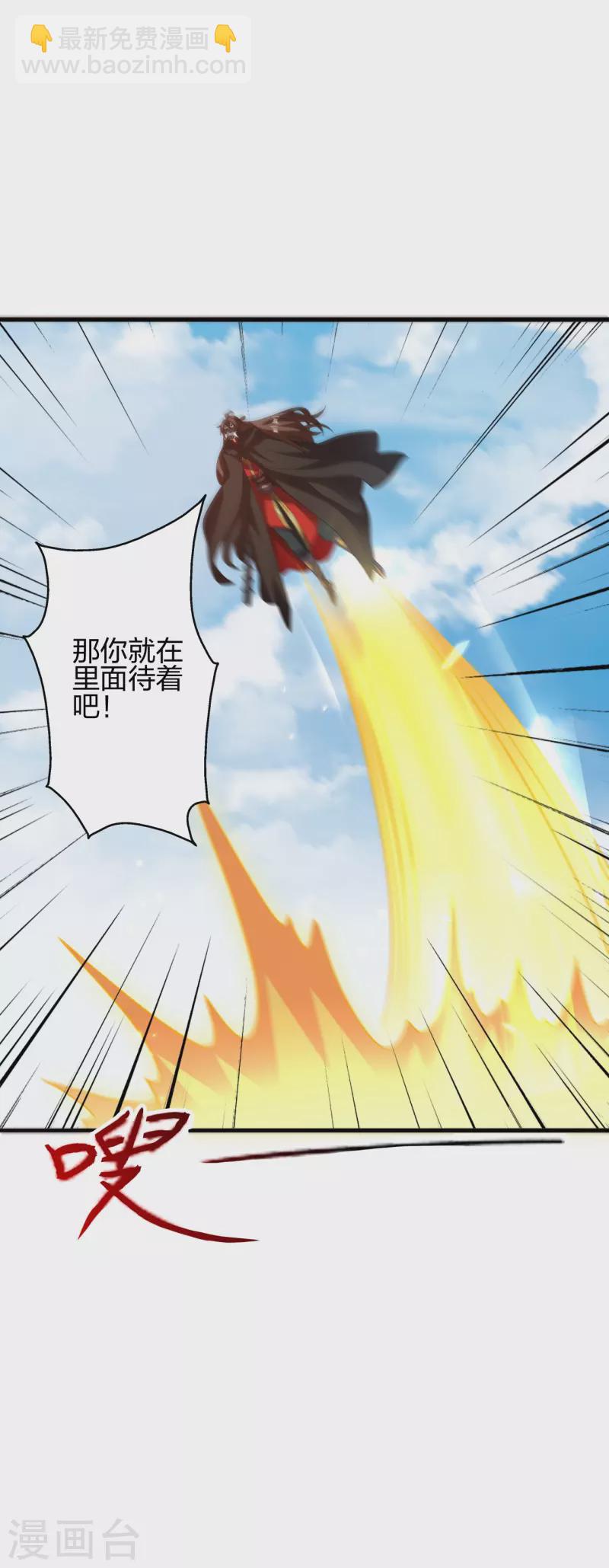 🍚仙武帝尊 第370话 见人就揍！ 第41页