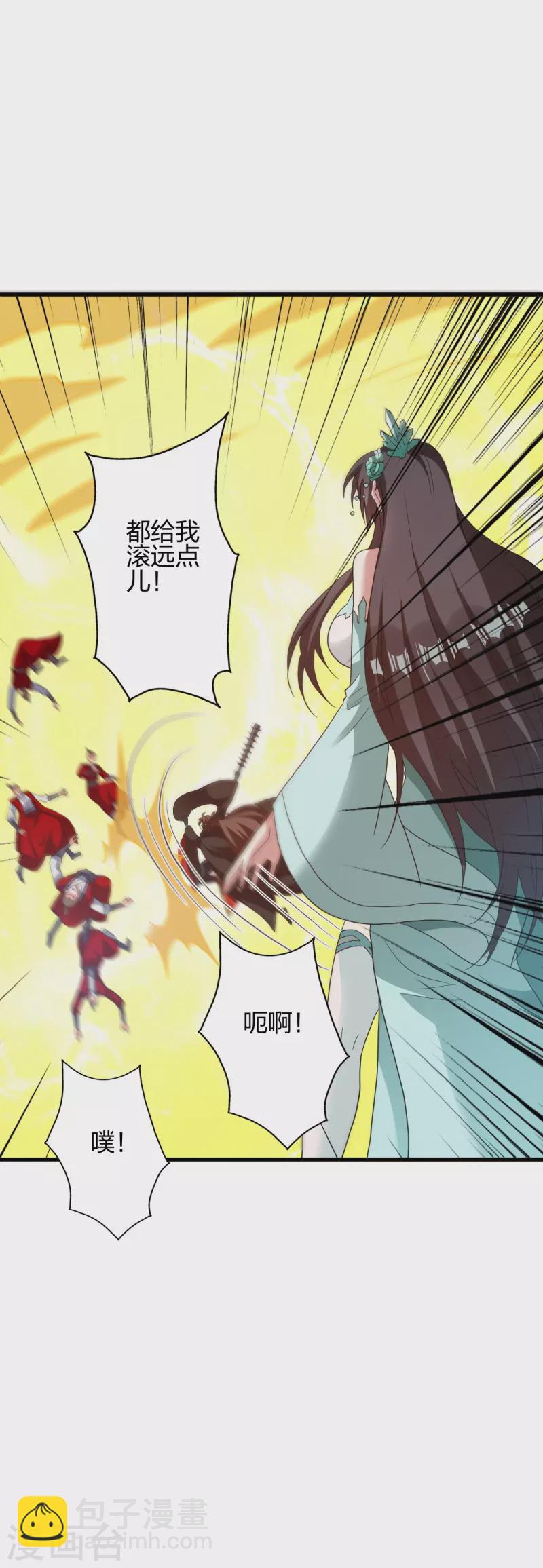 🍚仙武帝尊 第370话 见人就揍！ 第42页