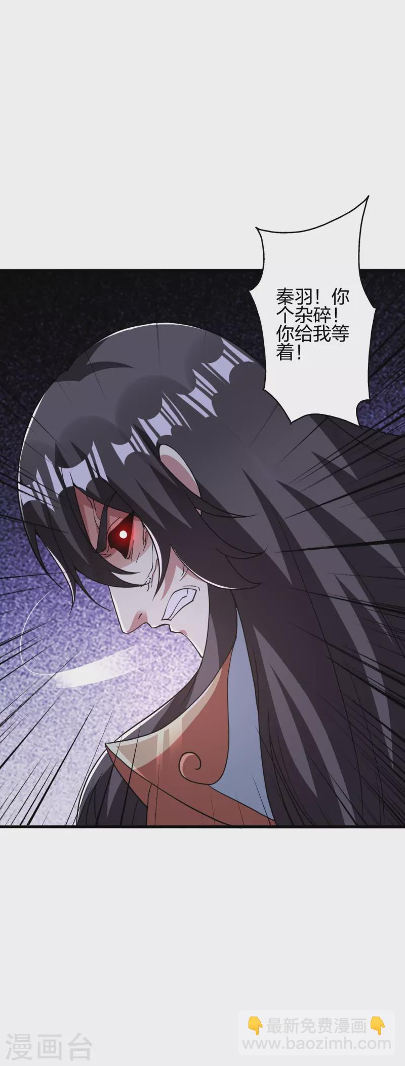 🍚仙武帝尊 第370话 见人就揍！ 第46页