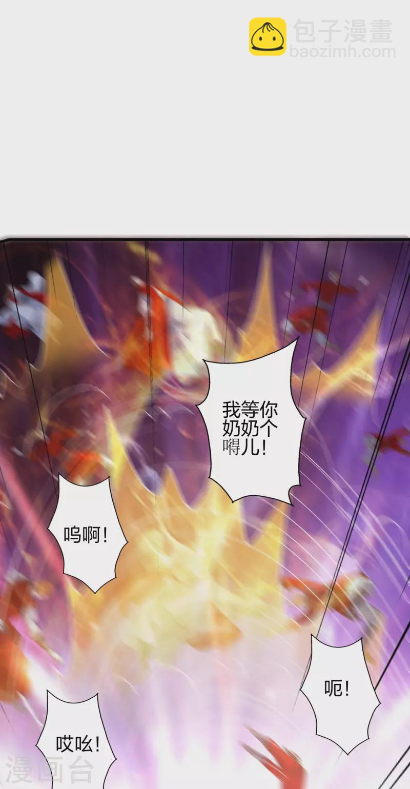 🍚仙武帝尊 第370话 见人就揍！ 第48页