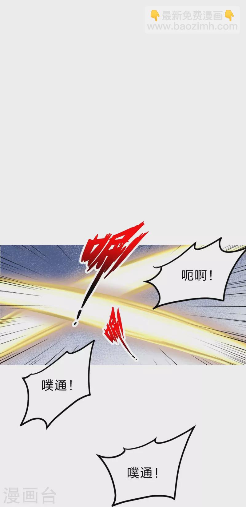 🍚仙武帝尊 第370话 见人就揍！ 第8页
