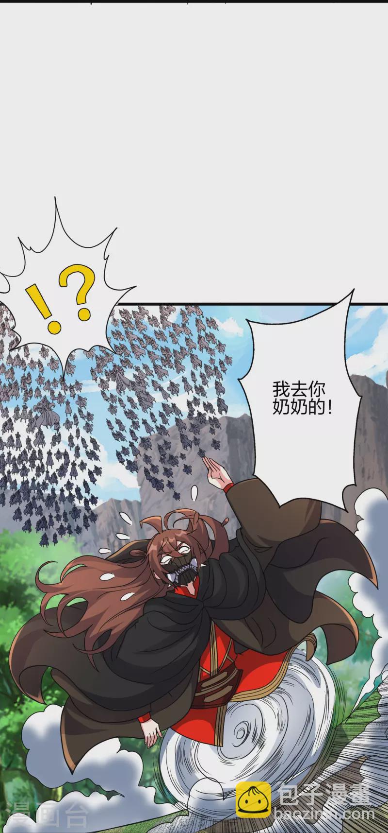 🍚仙武帝尊 第372话 弄死你！ 第11页
