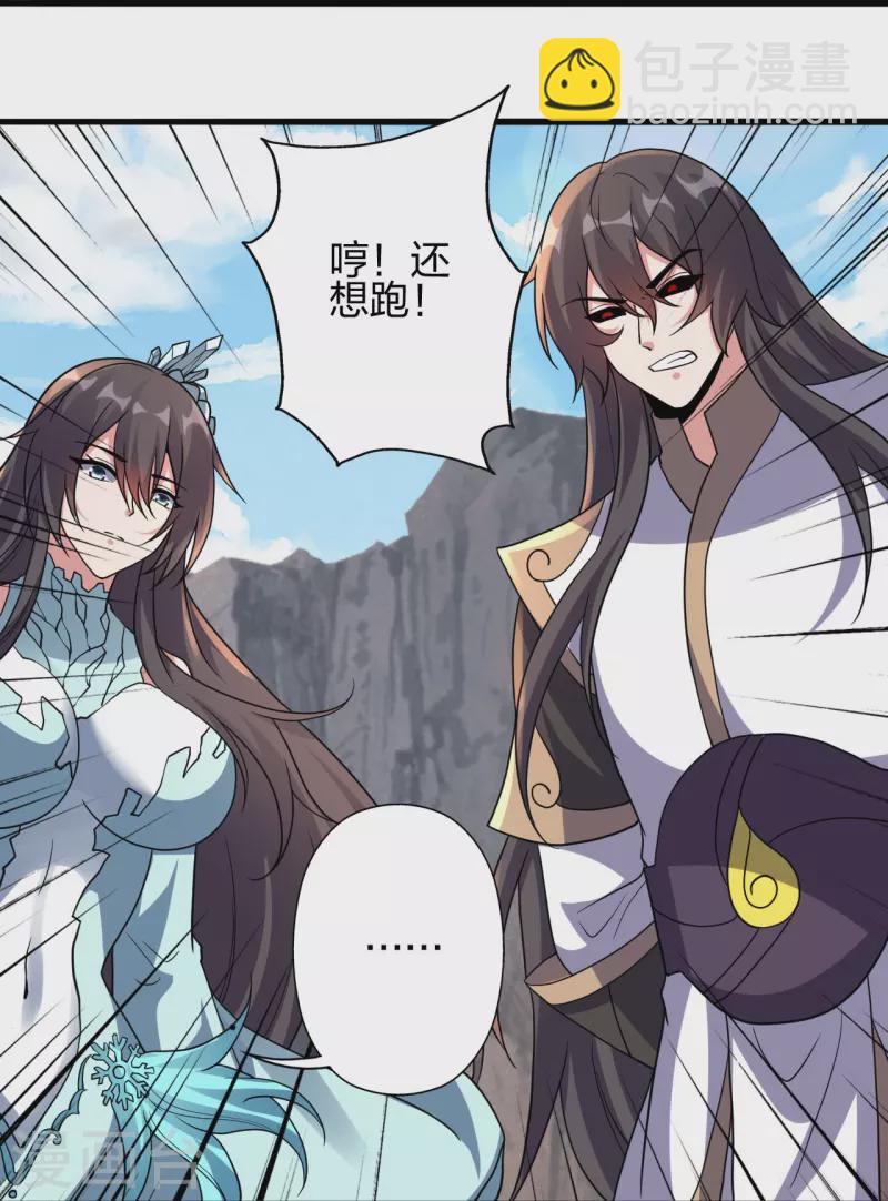 🍚仙武帝尊 第372话 弄死你！ 第12页