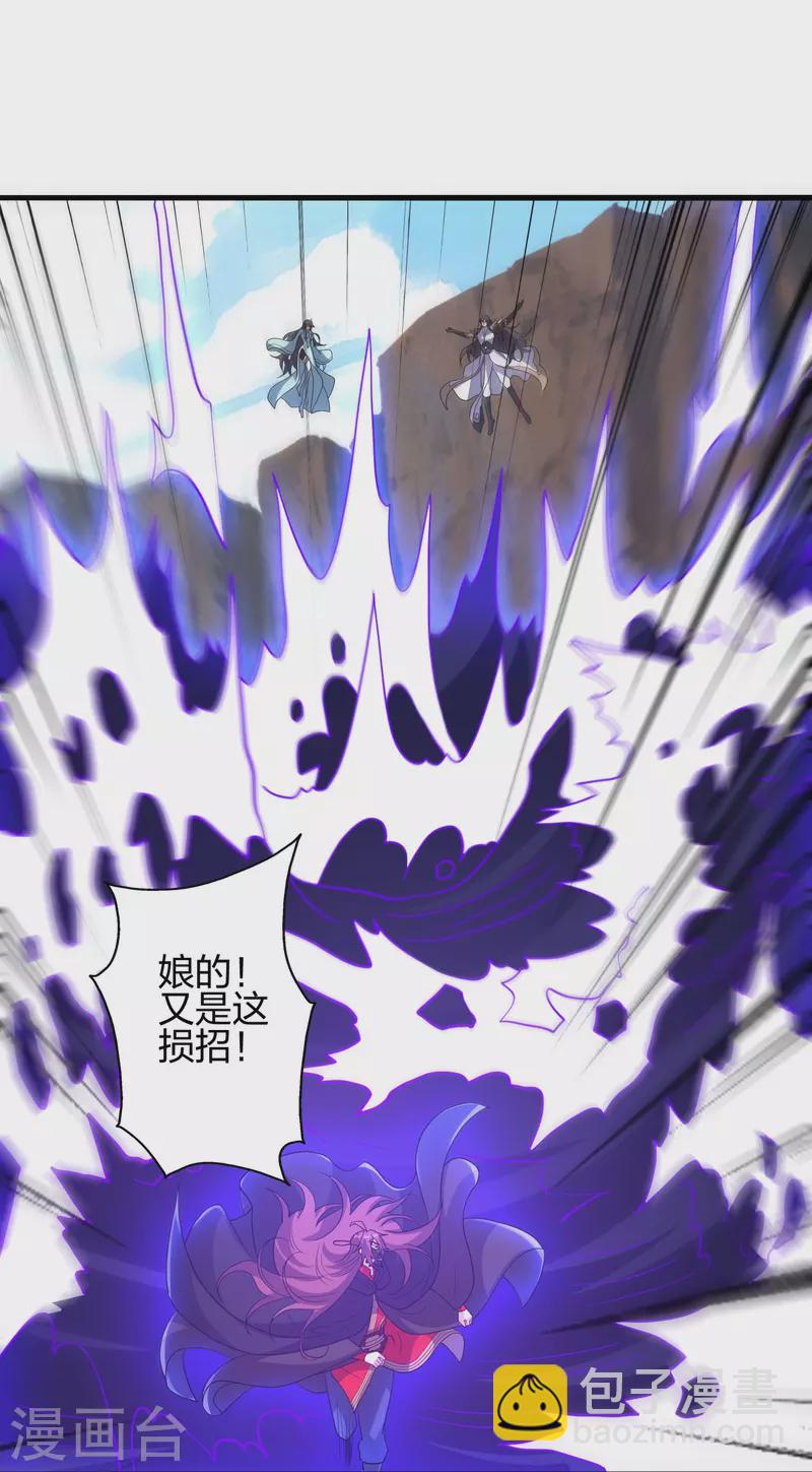 🍚仙武帝尊 第372话 弄死你！ 第19页