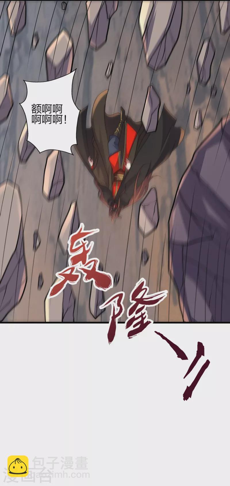 🍚仙武帝尊 第372话 弄死你！ 第2页