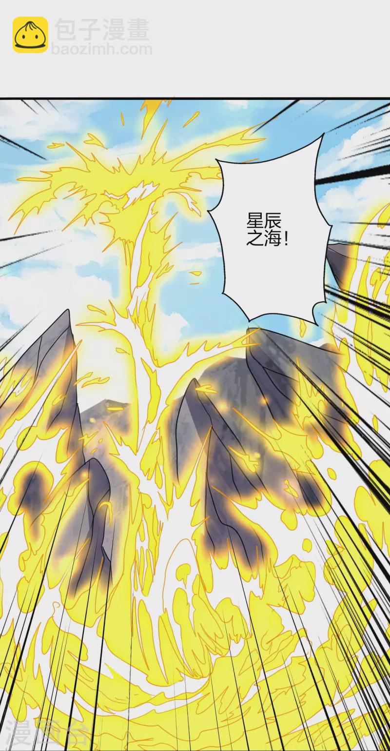 🍚仙武帝尊 第372话 弄死你！ 第27页
