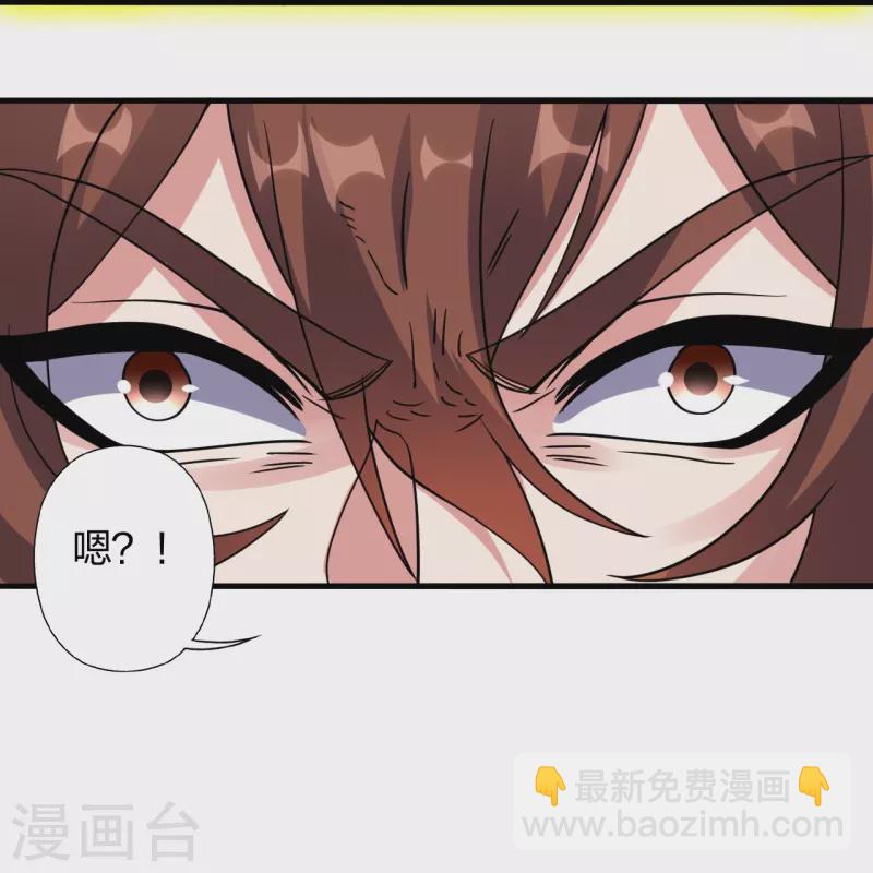 🍚仙武帝尊 第372话 弄死你！ 第28页