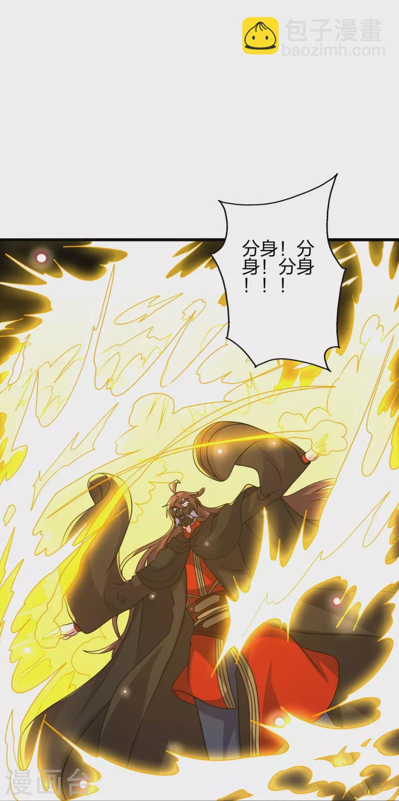 🍚仙武帝尊 第372话 弄死你！ 第29页
