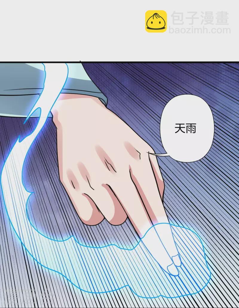 🍚仙武帝尊 第372话 弄死你！ 第34页