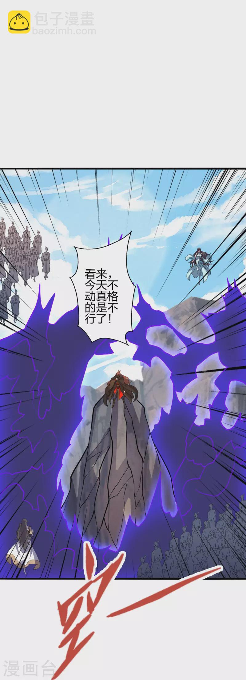 🍚仙武帝尊 第372话 弄死你！ 第44页