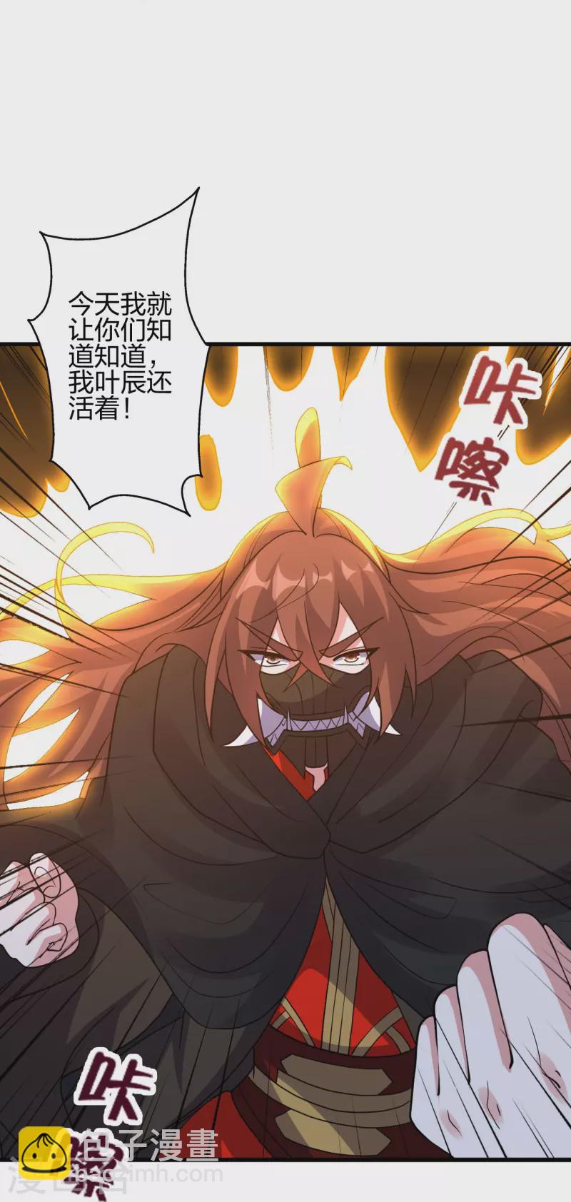 🍚仙武帝尊 第372话 弄死你！ 第46页