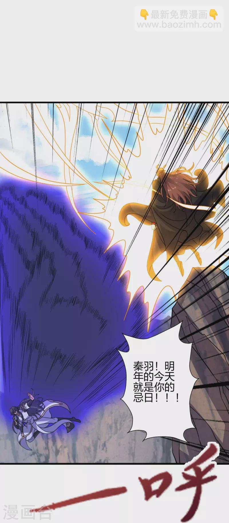 🍚仙武帝尊 第372话 弄死你！ 第49页