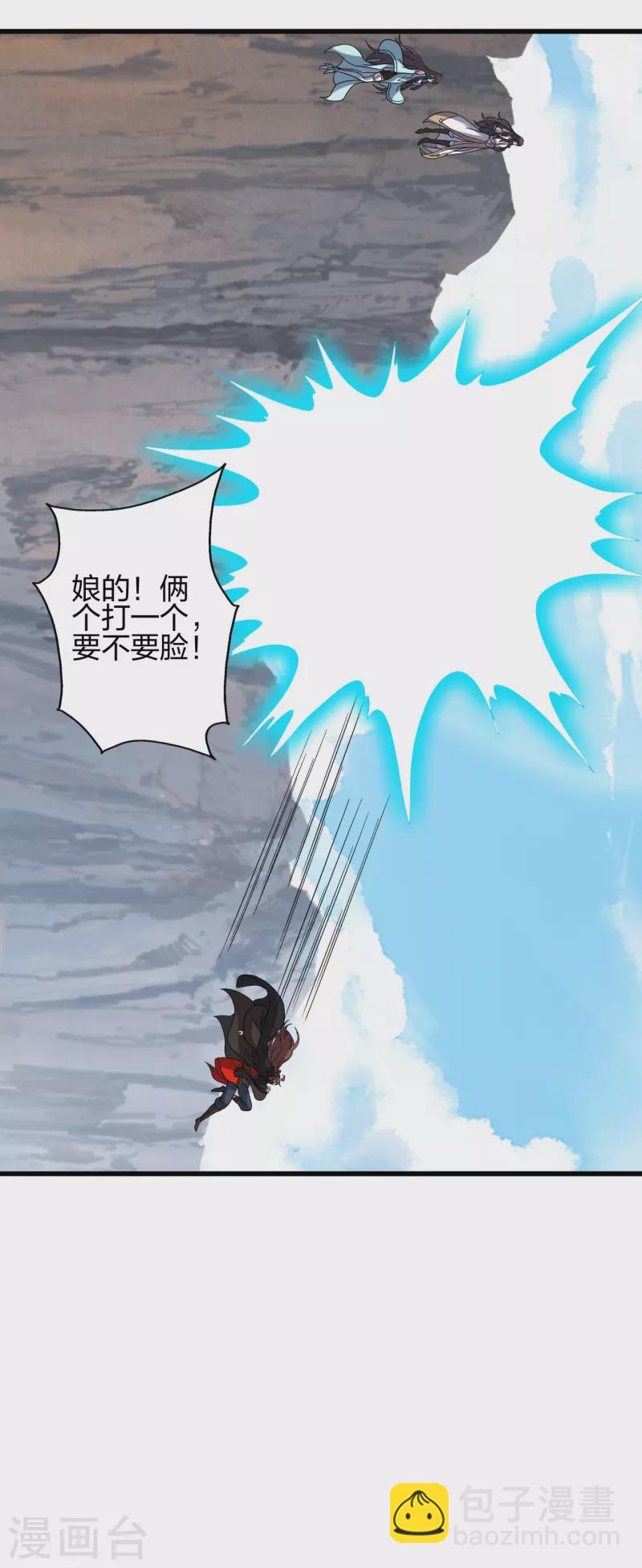 🍚仙武帝尊 第372话 弄死你！ 第7页