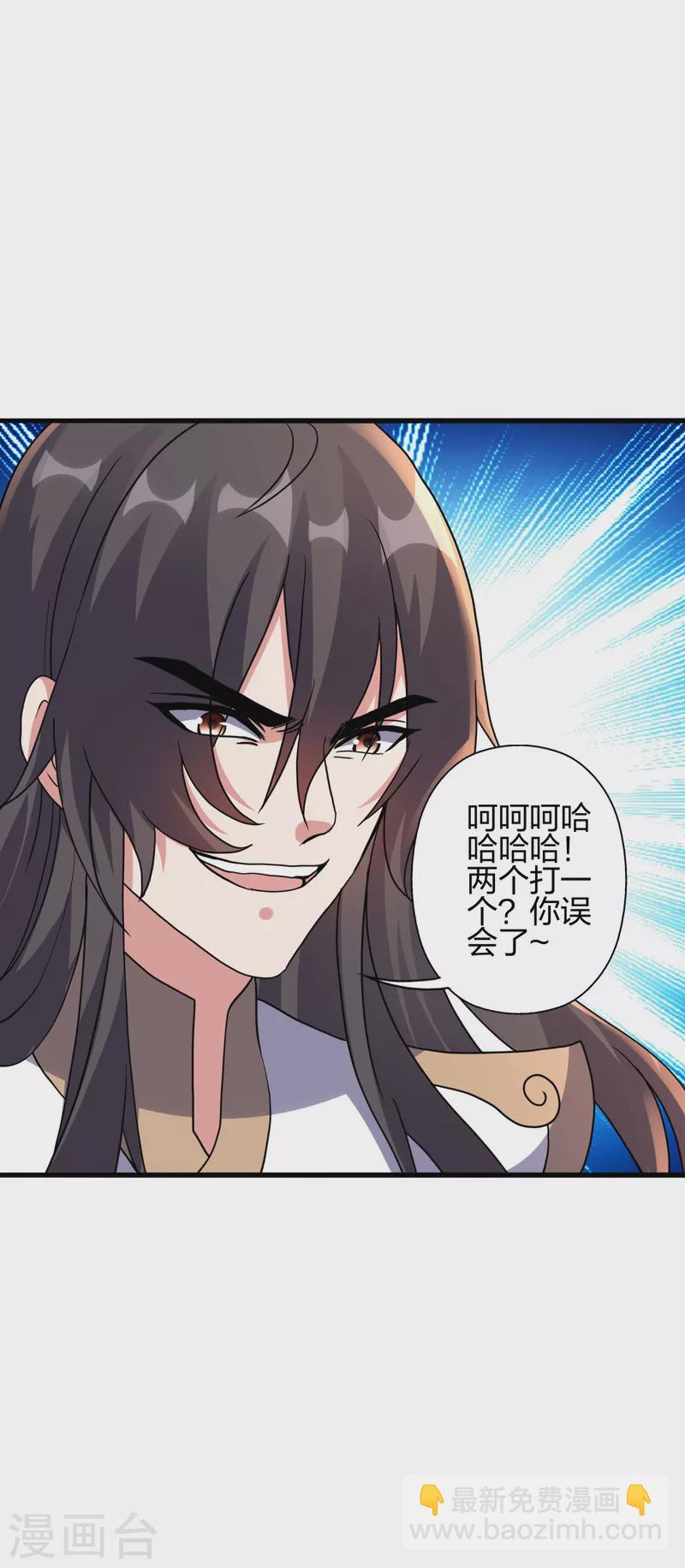 🍚仙武帝尊 第372话 弄死你！ 第8页