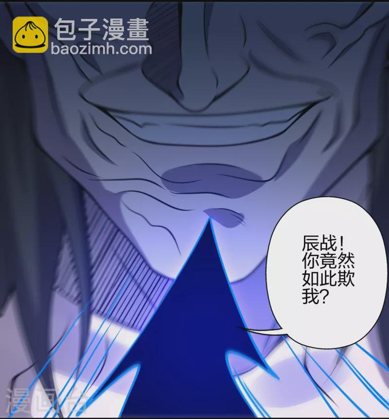 🍚仙武帝尊 第374话 金池圣体！ 第11页