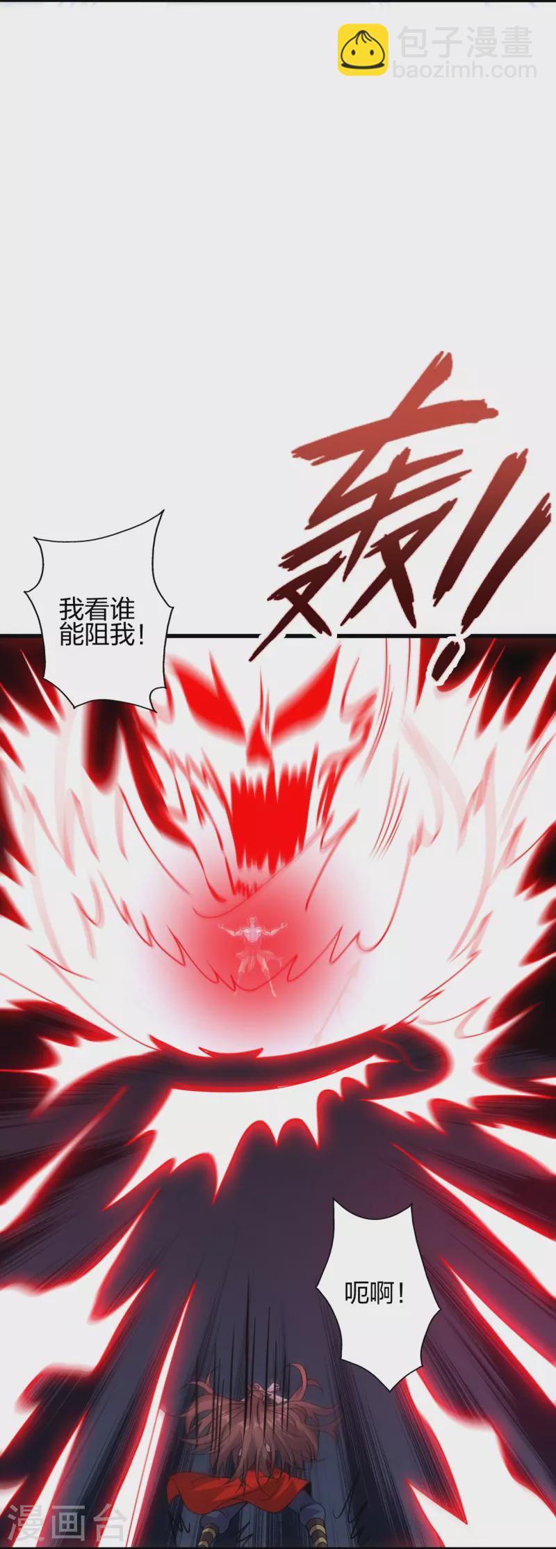 🍚仙武帝尊 第374话 金池圣体！ 第12页