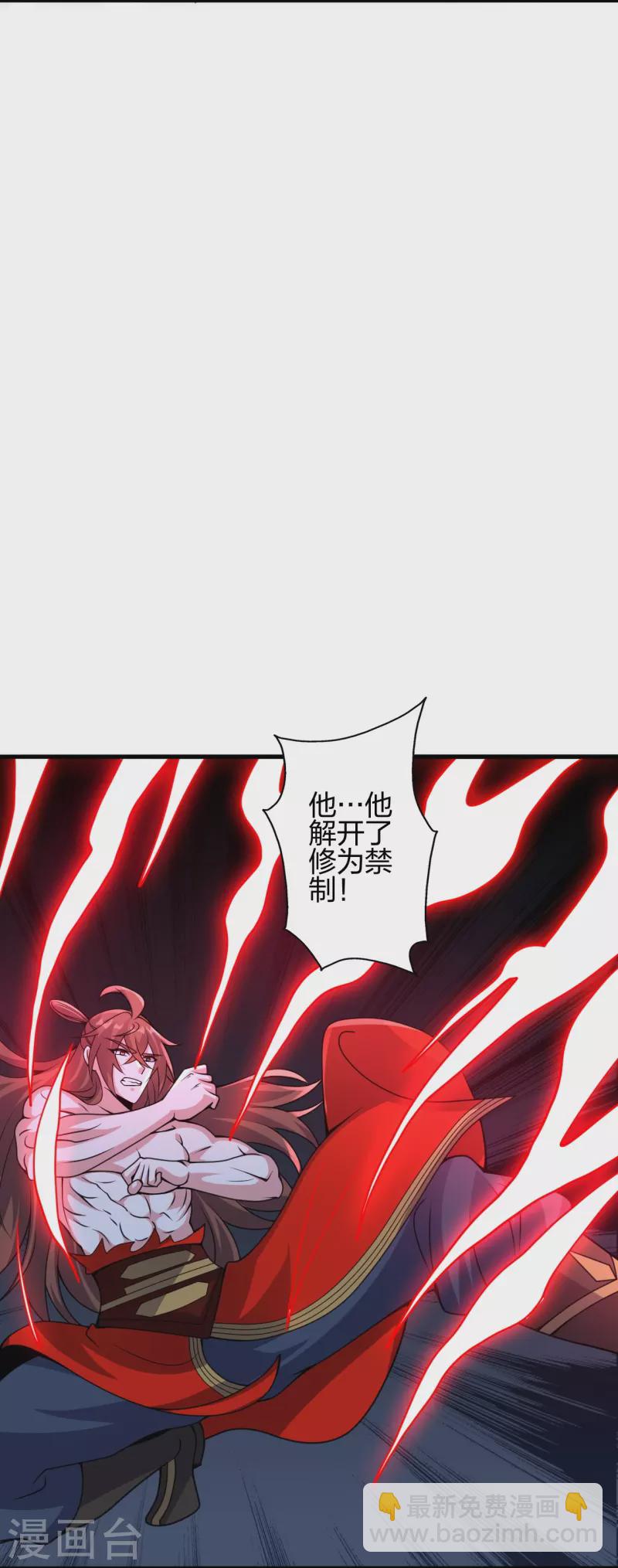 🍚仙武帝尊 第374话 金池圣体！ 第13页