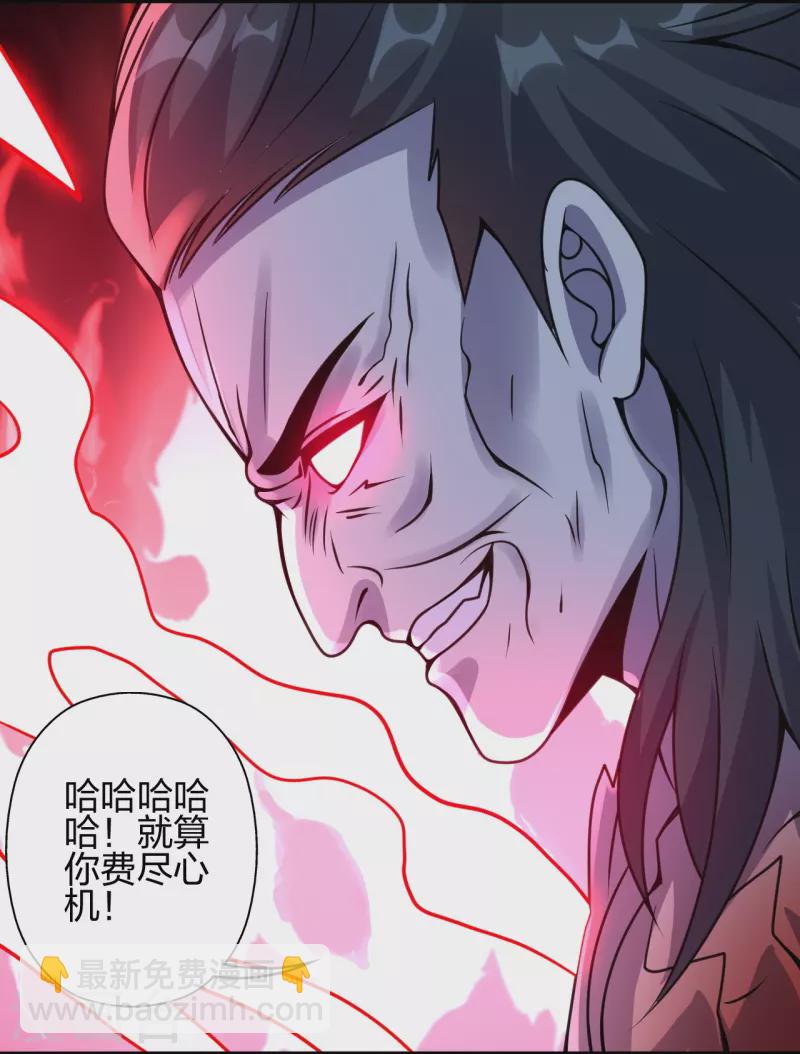 🍚仙武帝尊 第374话 金池圣体！ 第15页