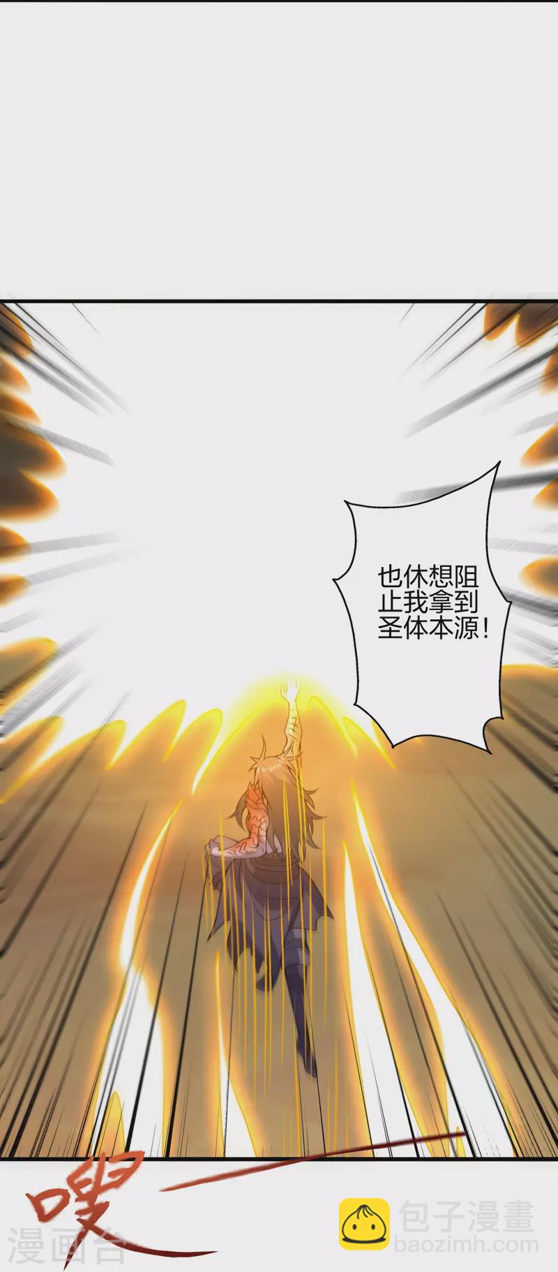 🍚仙武帝尊 第374话 金池圣体！ 第16页