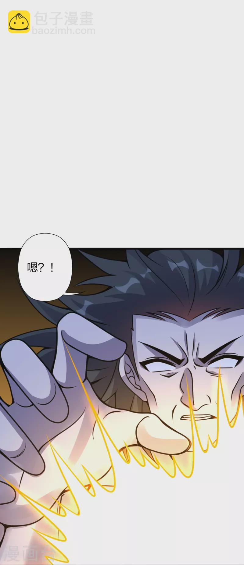 🍚仙武帝尊 第374话 金池圣体！ 第17页
