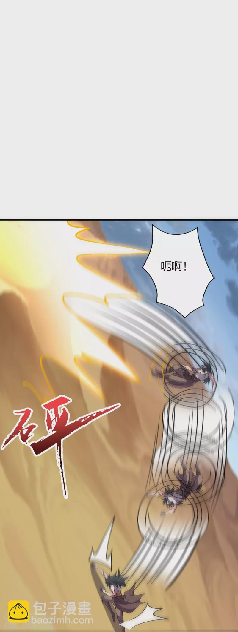 🍚仙武帝尊 第374话 金池圣体！ 第20页