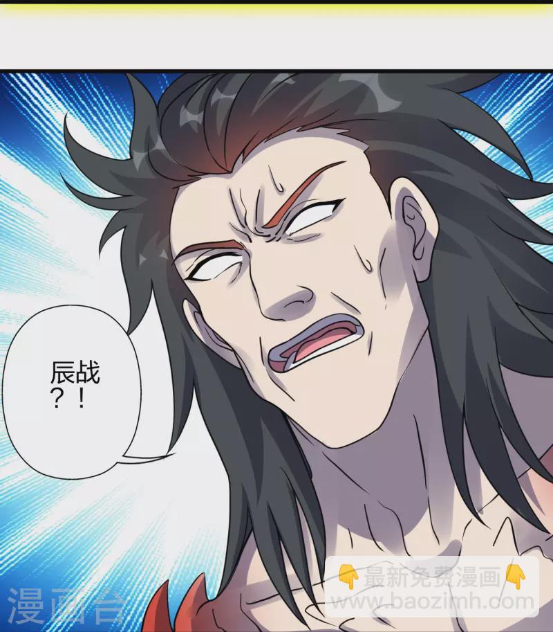 🍚仙武帝尊 第374话 金池圣体！ 第22页