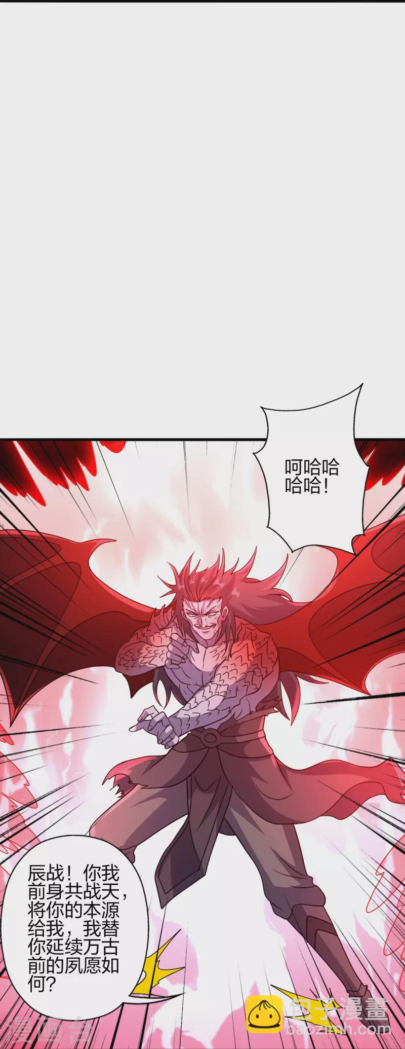 🍚仙武帝尊 第374话 金池圣体！ 第25页