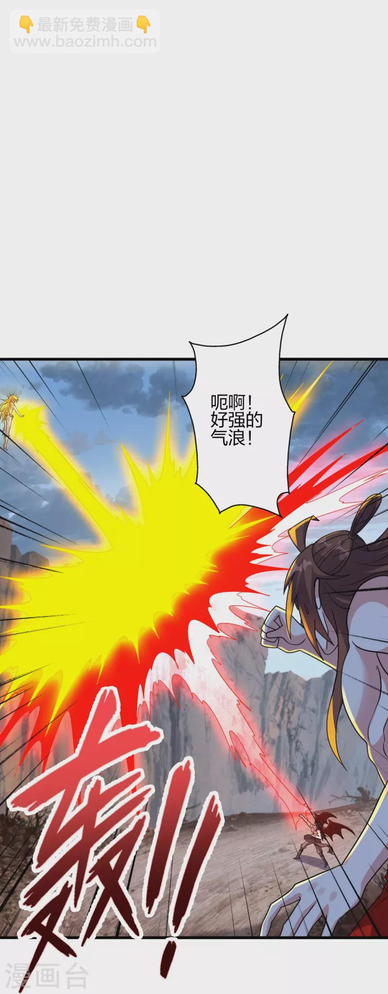 🍚仙武帝尊 第374话 金池圣体！ 第30页