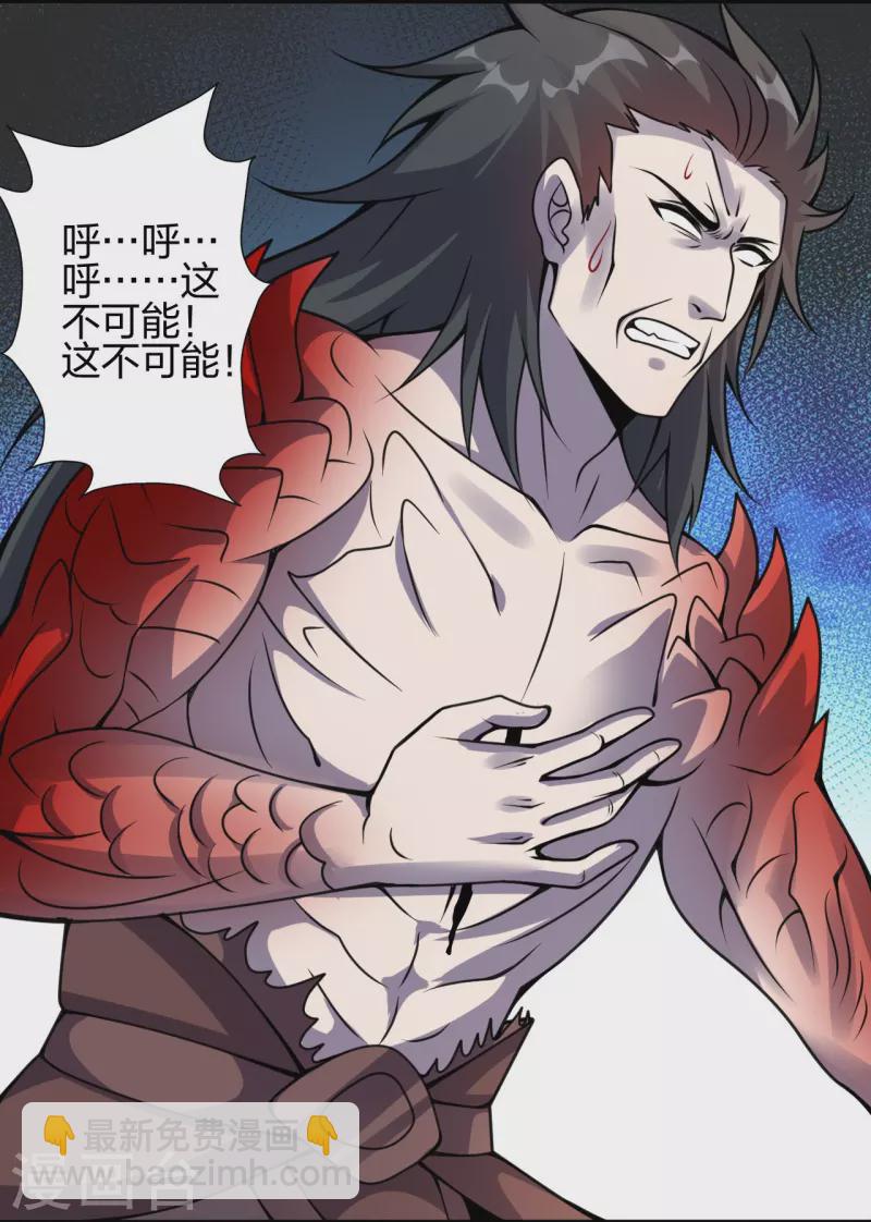 🍚仙武帝尊 第374话 金池圣体！ 第4页