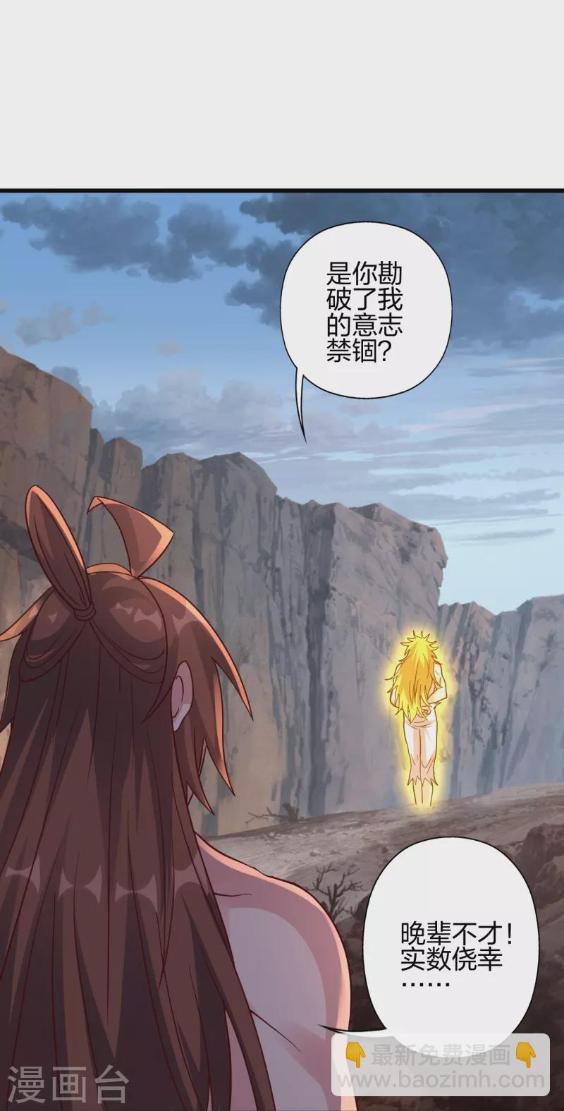 🍚仙武帝尊 第374话 金池圣体！ 第42页