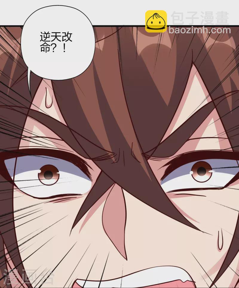 🍚仙武帝尊 第374话 金池圣体！ 第48页